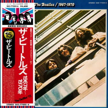 The Beatles - 1967-1970