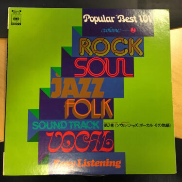 Various - Popular Best 101