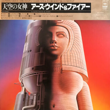Earth, Wind & Fire - Raise
