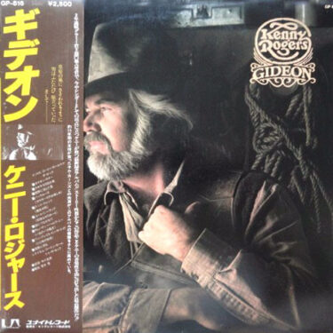 Kenny Rogers - Gideon