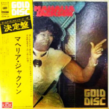 Mahalia Jackson - The Gold Disc