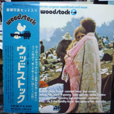 Various - Woodstock Music from the original soundtrack