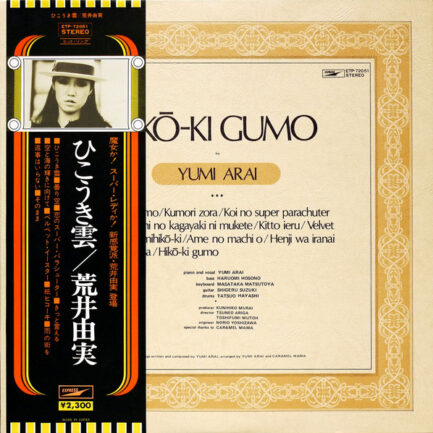 Yumi Arai – Hikō-Ki Gumo