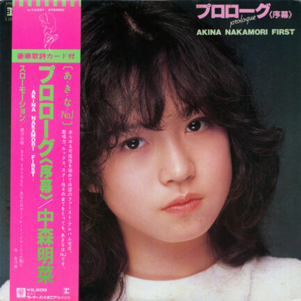 Akina Nakamori – Prologue