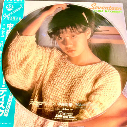 Akina Nakamori – Seventeen