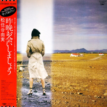 Yumi Matsutoya – 昨晩お会いしましょう